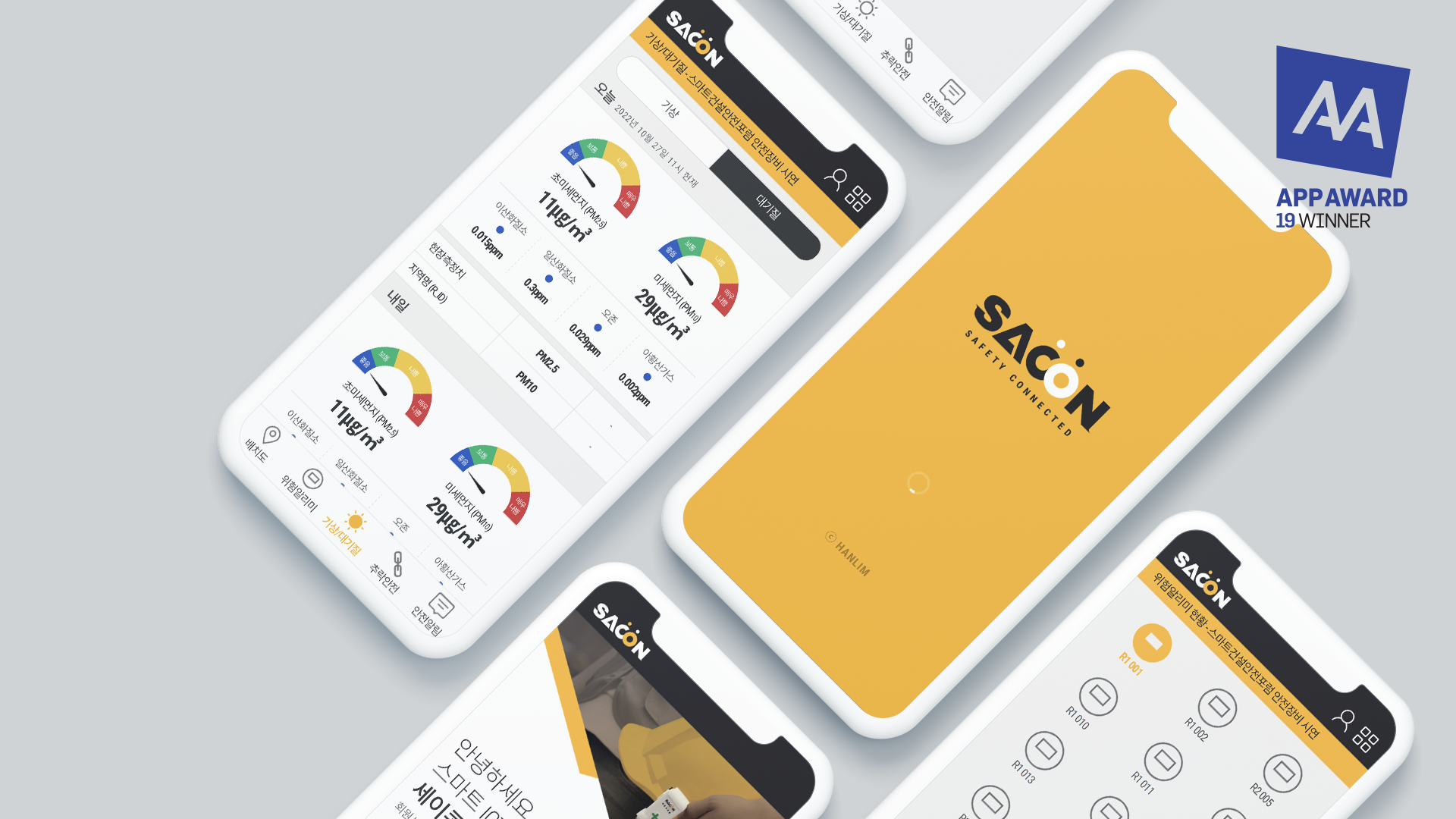 지앤지넷 포트폴리오 SACON APP