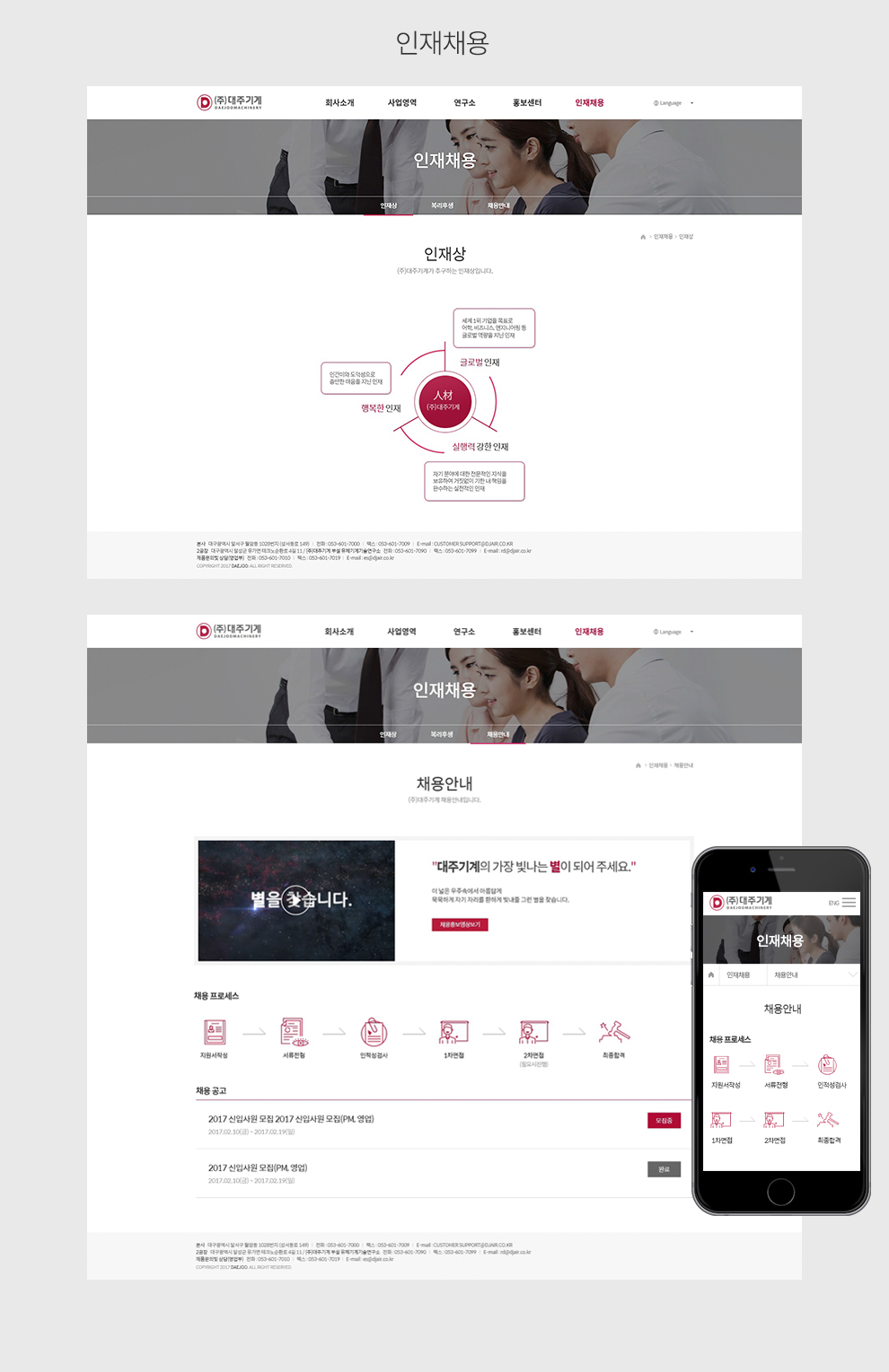 대주기계 반응형웹사이트 상세 이미지 8