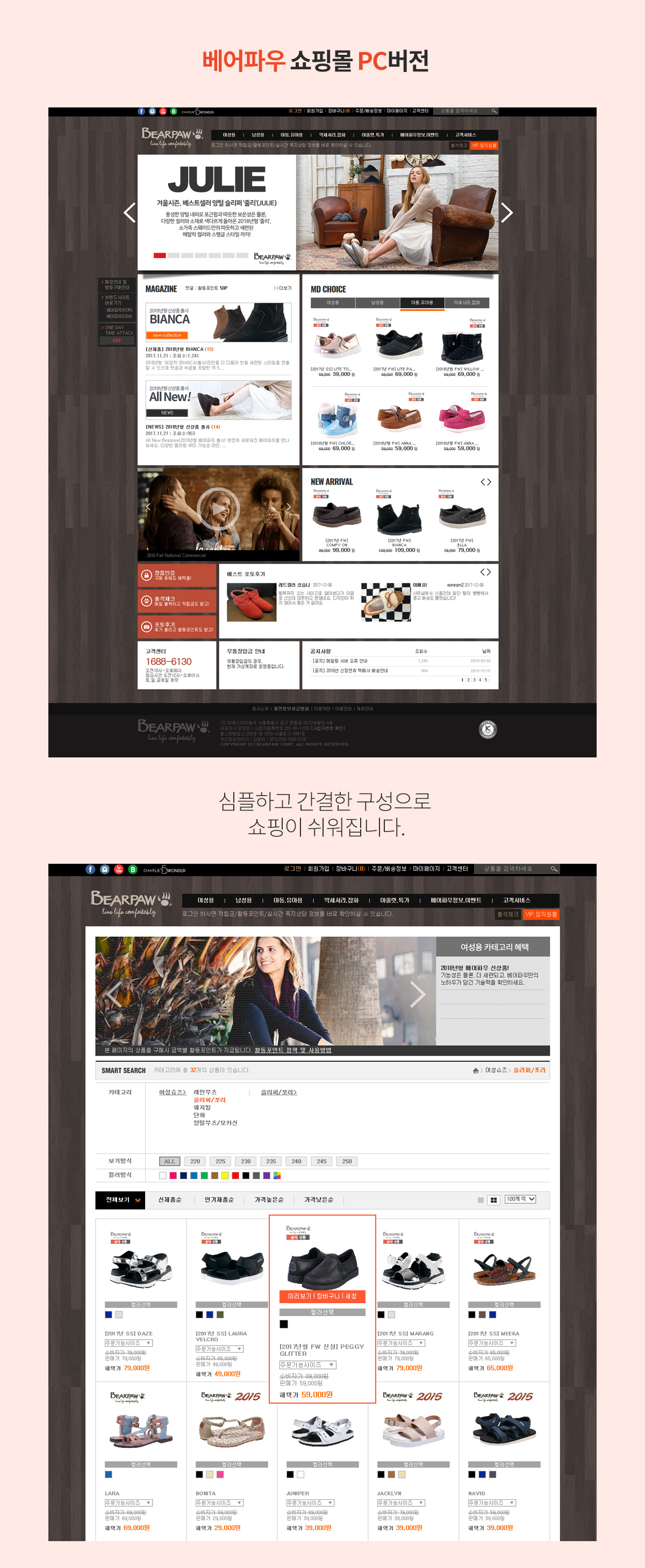 베어파우샵 상세 이미지 2
