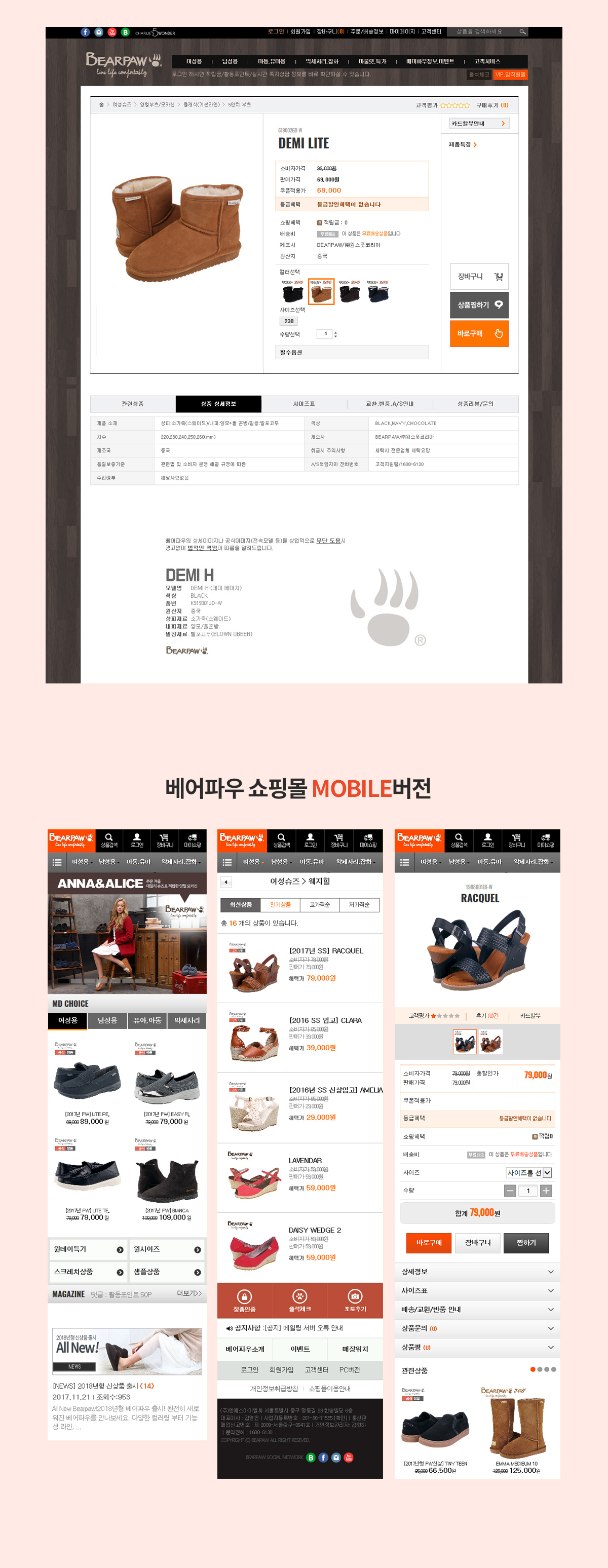 베어파우샵 상세 이미지 3