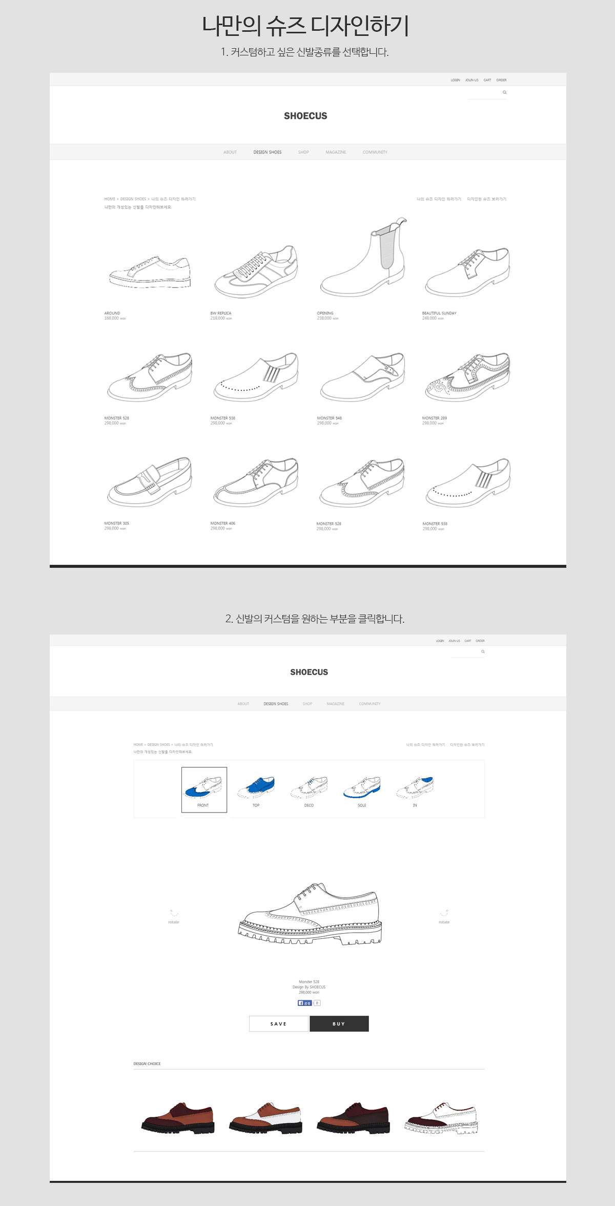 슈커스 쇼핑몰 및 안드로이드 APP 상세 이미지 3