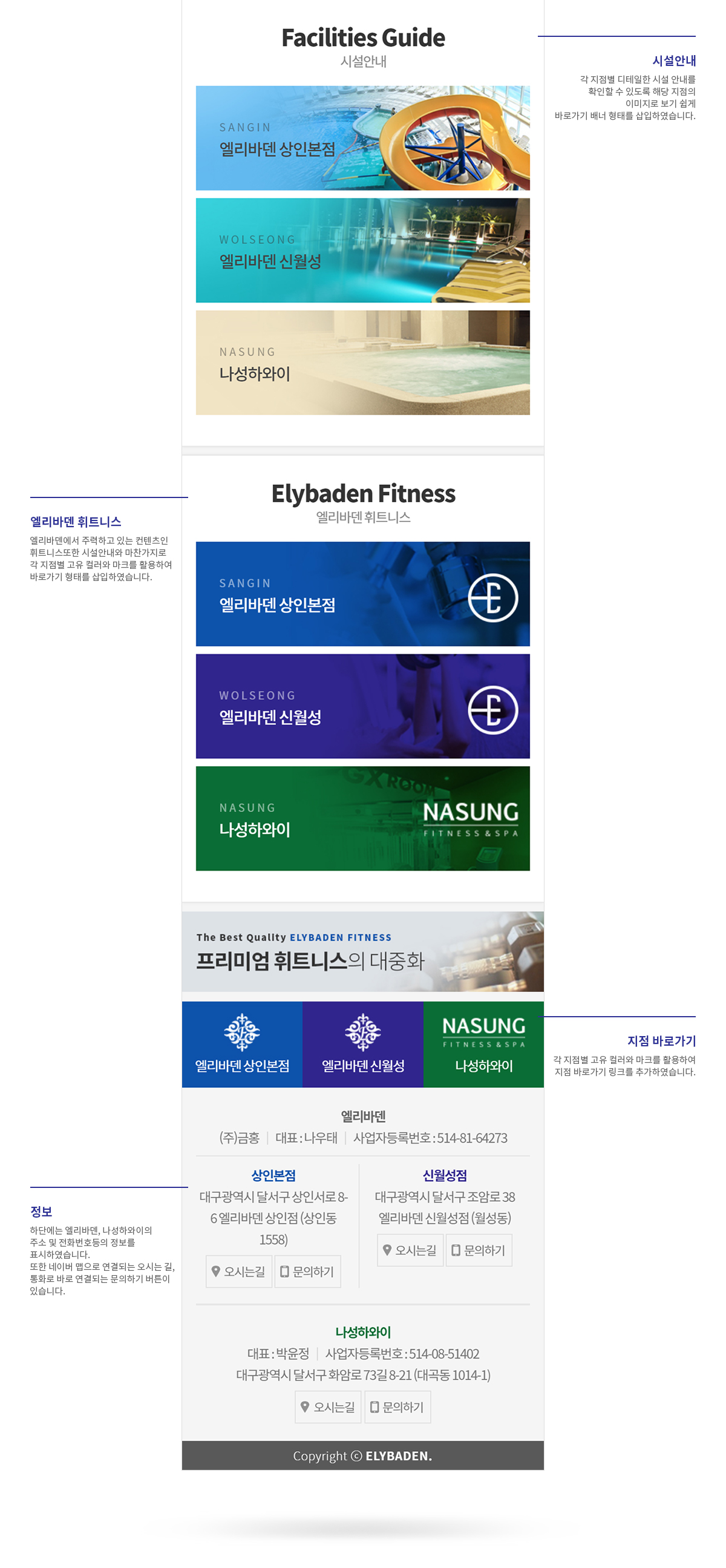 [유지관리] 엘리바덴 상세 이미지 5
