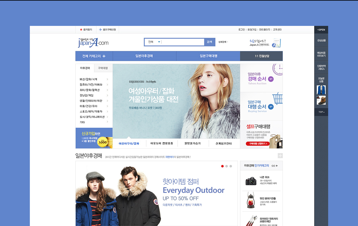 경매&구매대행 사이트 재팬에이 상세 이미지 1