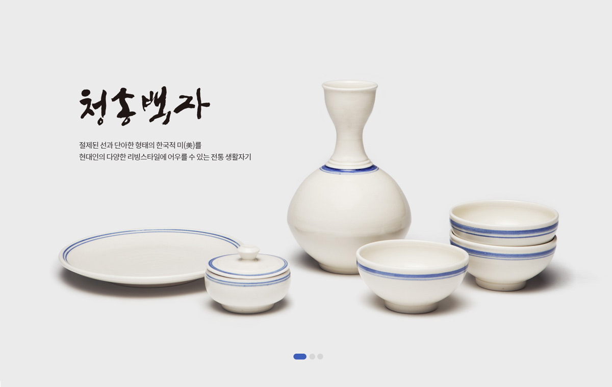 청송백자전수장 반응형웹사이트 상세 이미지 1
