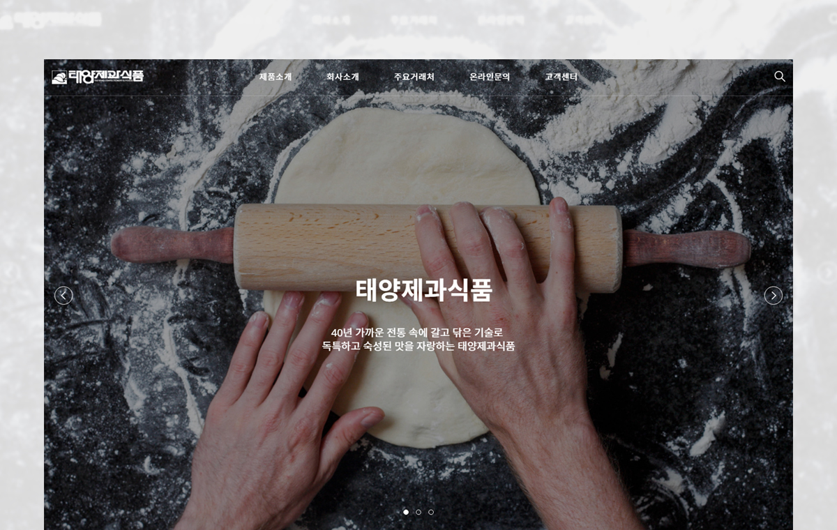 태양제과식품 쇼핑몰 상세 이미지 1