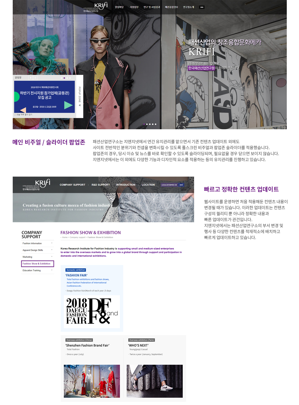 [유지관리] 한국패션산업연구원 상세 이미지 4