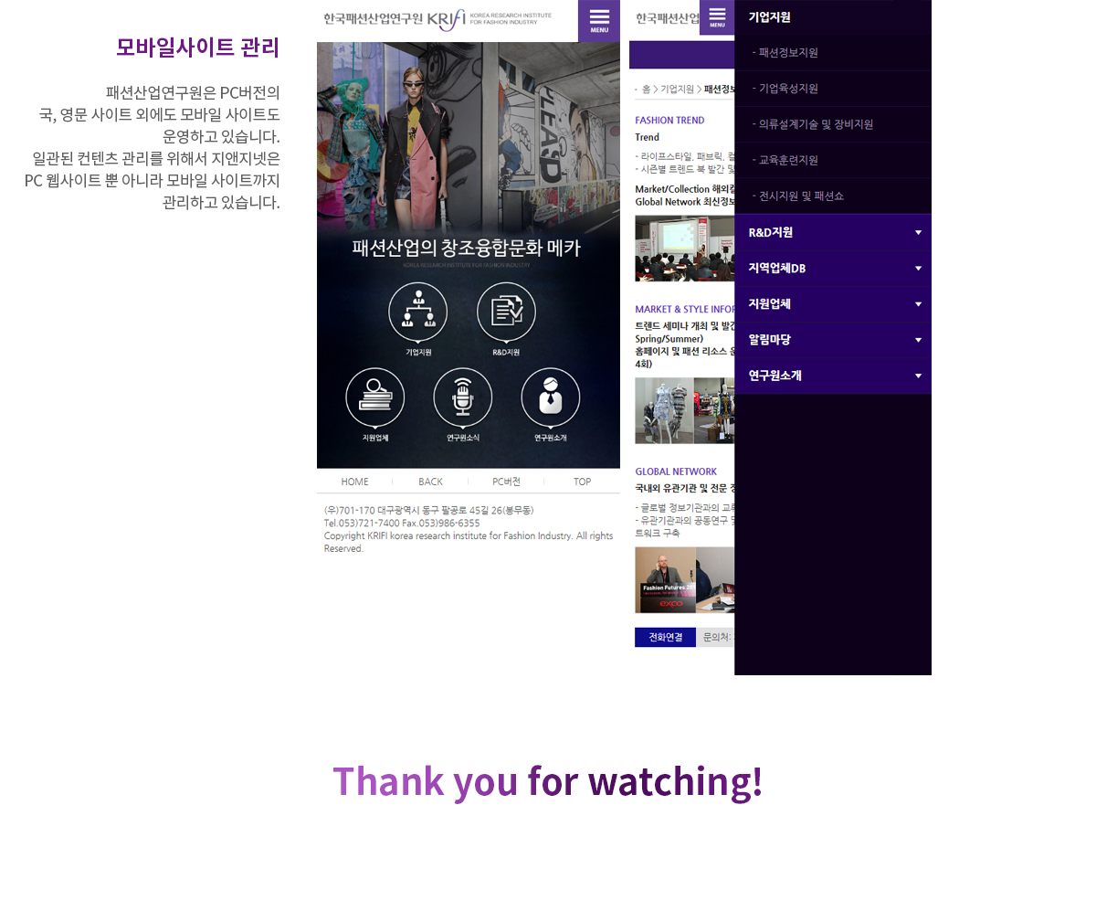 [유지관리] 한국패션산업연구원 상세 이미지 6