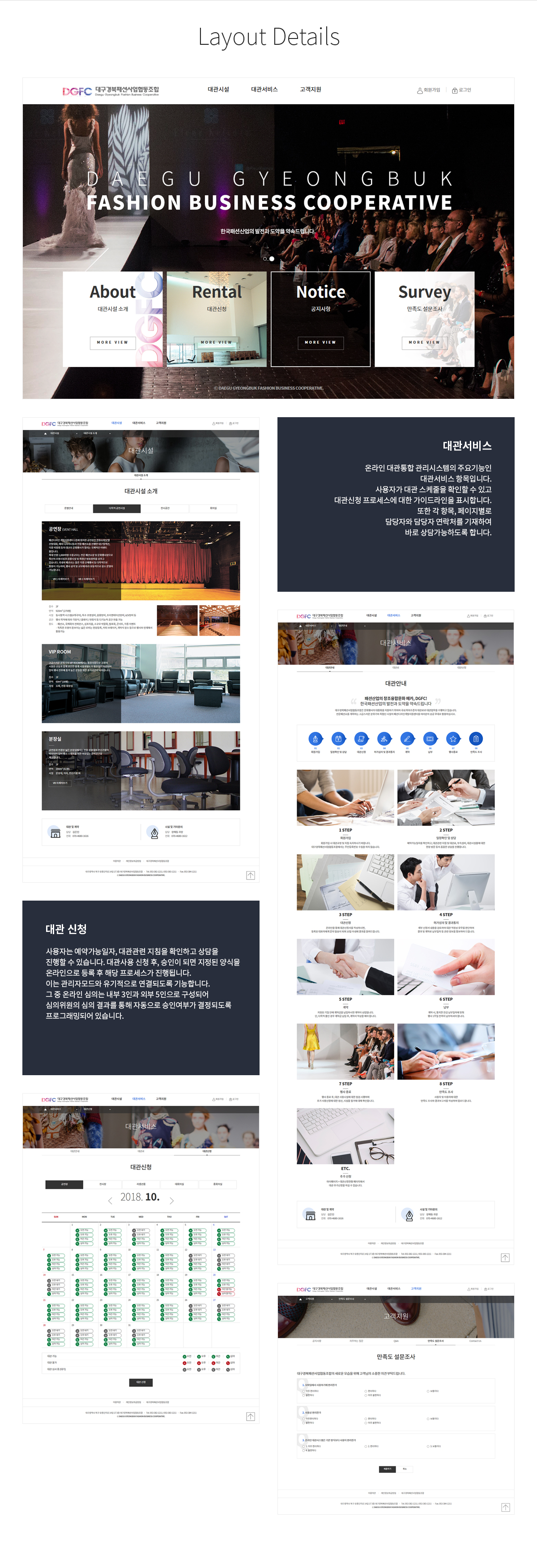 대구경북패션협동조합 온라인 대관통합 관리시스템 상세 이미지 5