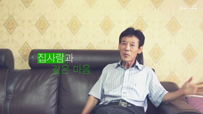 하이센하우스 인터뷰 영상 상세 이미지 2
