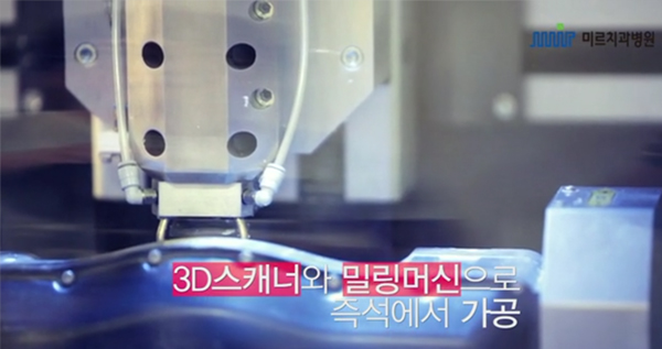 미르시스템 기술 홍보영상 (CAD/CAM) 상세 이미지 2