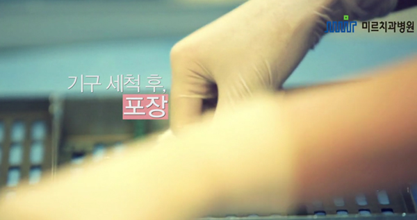 미르시스템 홍보영상 (위생관리) 상세 이미지 2