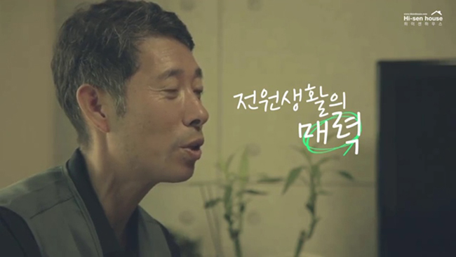 하이센하우스 인터뷰 영상 상세 이미지 2