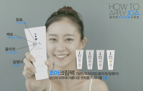 조아크림 제품 소개 영상 상세 이미지 1