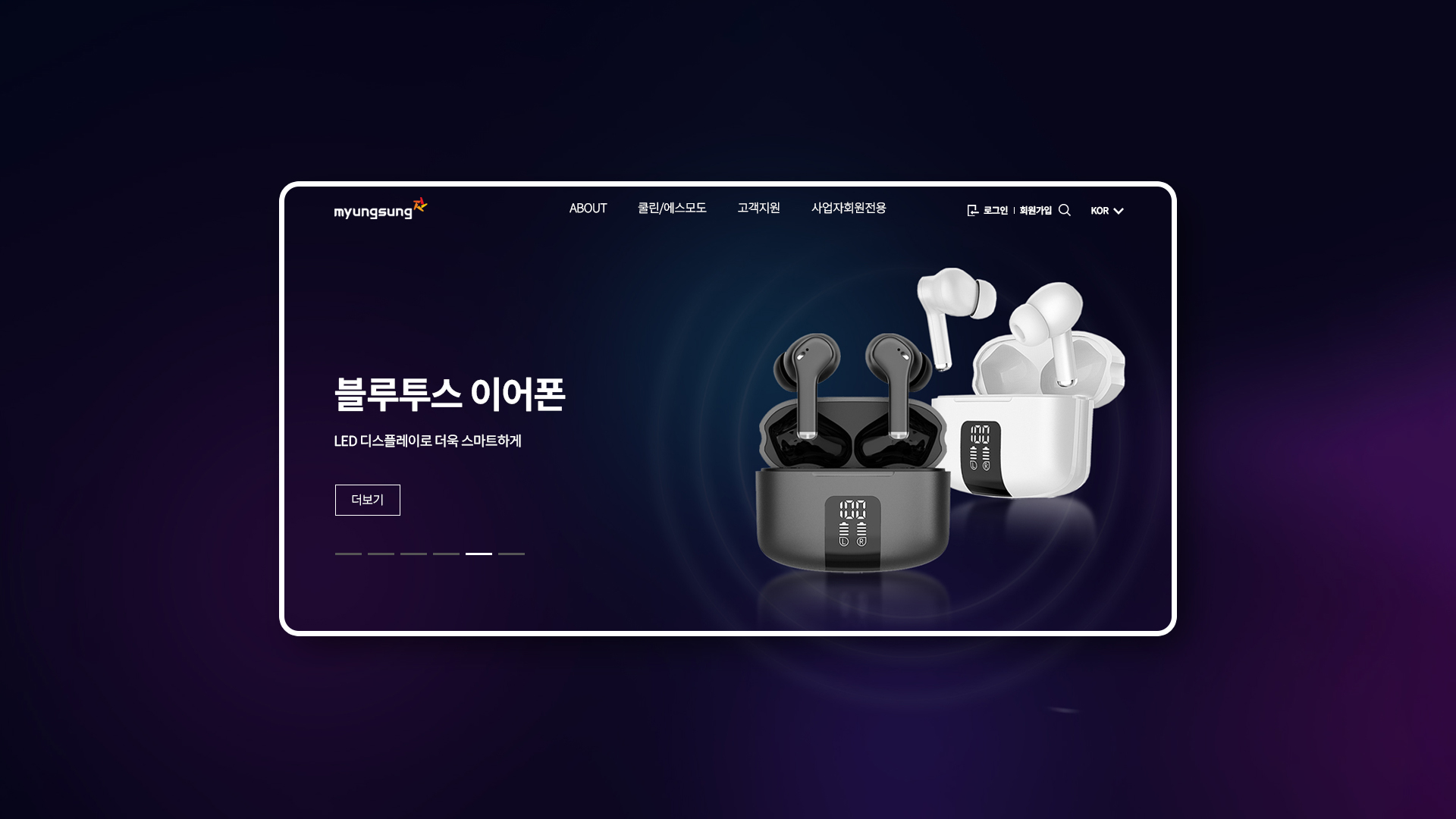 (주)명성 반응형 웹 쇼핑몰