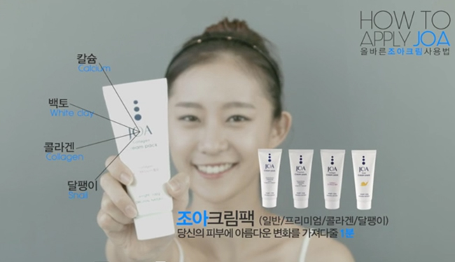 조아크림 제품 소개 영상 상세 이미지 2