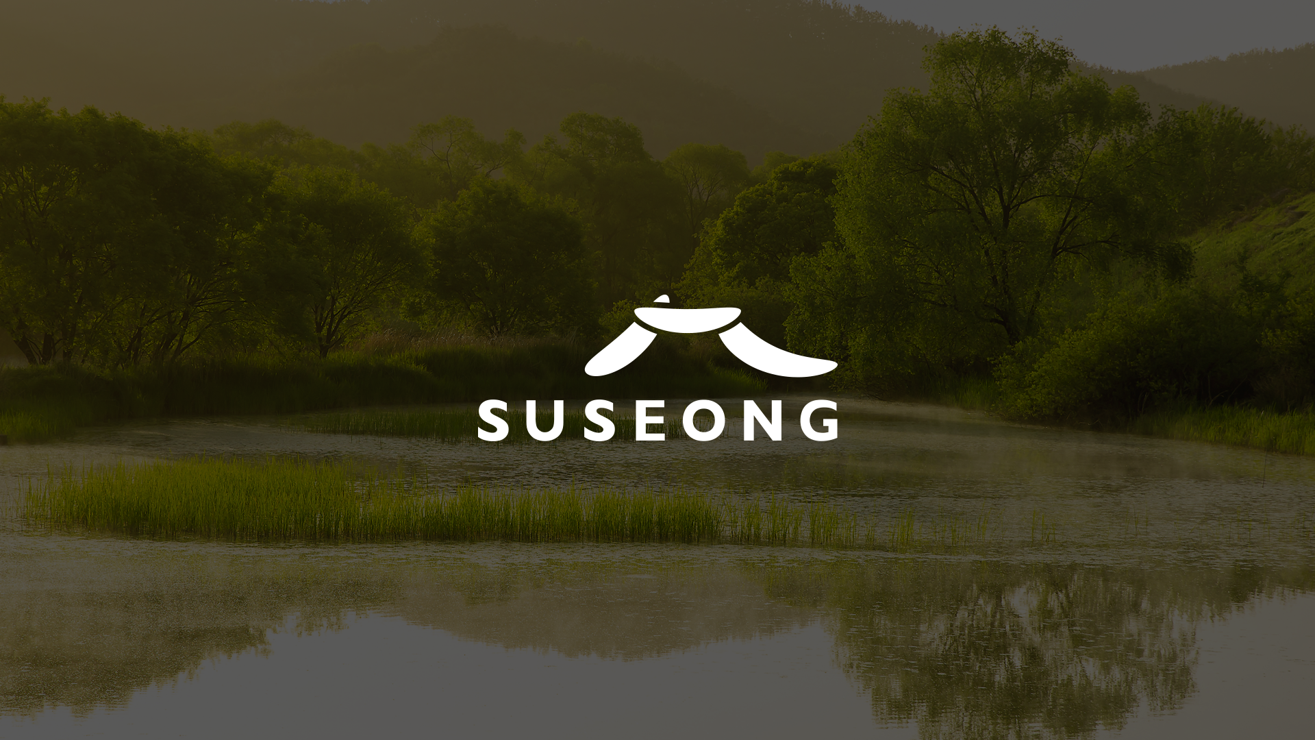 수성구 랜선 생태체험 투어 홍보영상