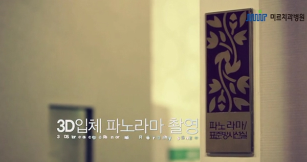 미르시스템 진단분석시스템(CT촬영) 홍보영상  상세 이미지 4