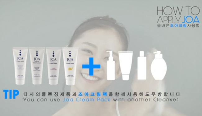 조아크림 제품 소개 영상 상세 이미지 3