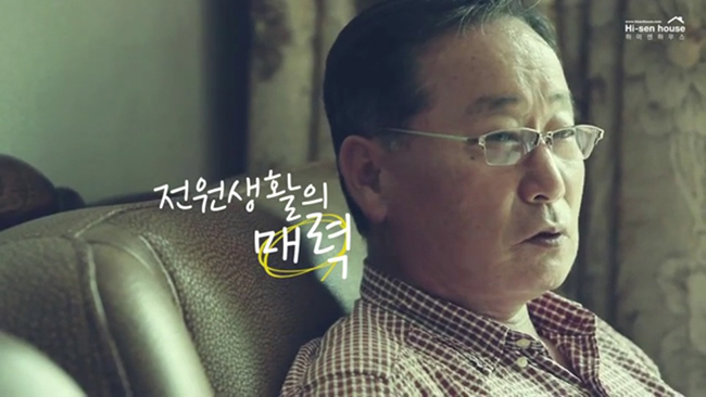 하이센하우스 인터뷰 영상 상세 이미지 4