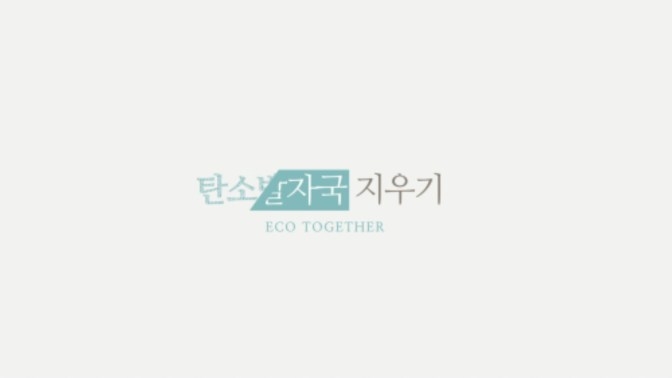 울산광역시 환경에너지타운 미디어월 영상 상세 이미지 2