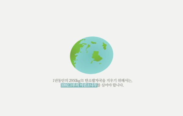 울산광역시 환경에너지타운 미디어월 영상 상세 이미지 1