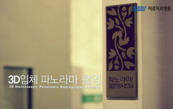 미르시스템 진단분석시스템(CT촬영) 홍보영상  상세 이미지 1