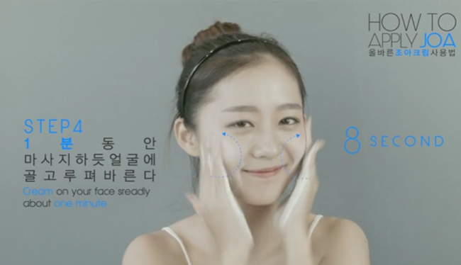 조아크림 제품 소개 영상 상세 이미지 4