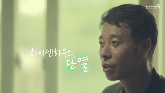 하이센하우스 인터뷰 영상 상세 이미지 5