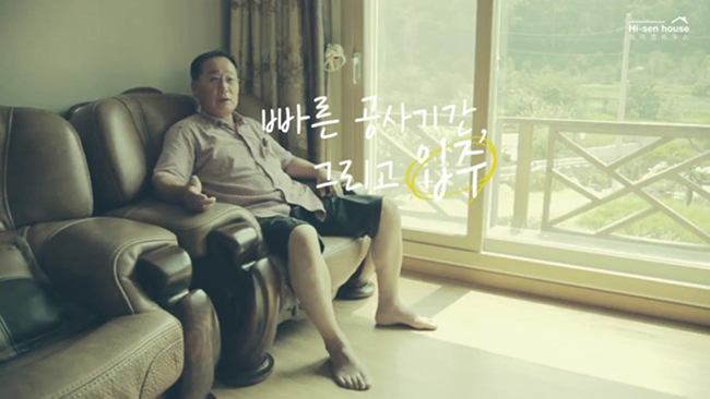 하이센하우스 인터뷰 영상 상세 이미지 6