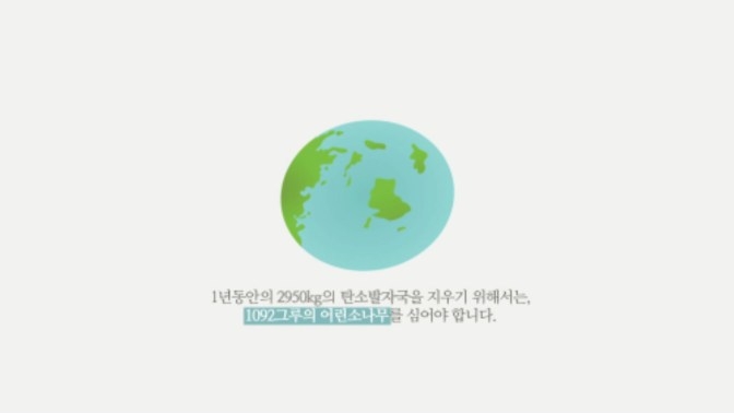 울산광역시 환경에너지타운 미디어월 영상 상세 이미지 5