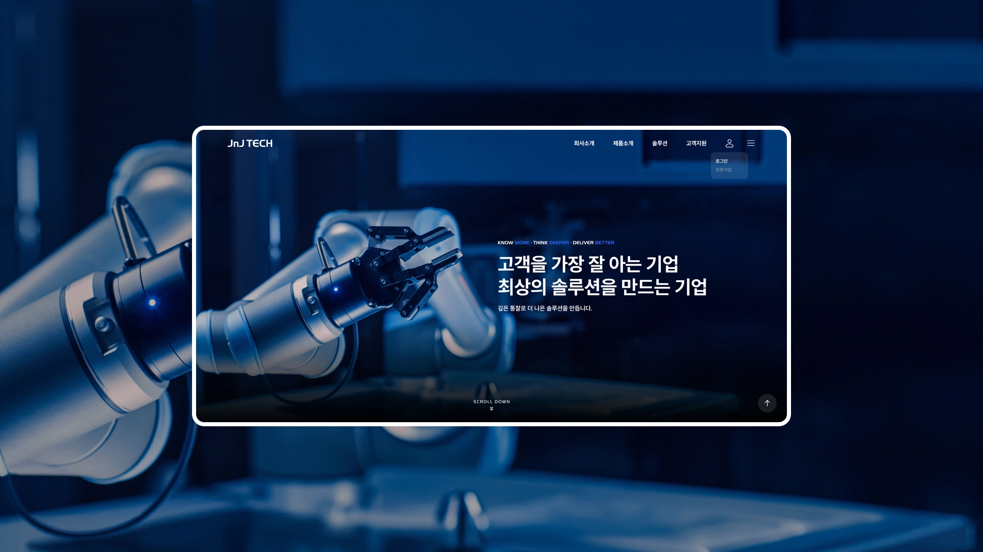 제이엔제이테크 반응형 웹사이트 구축