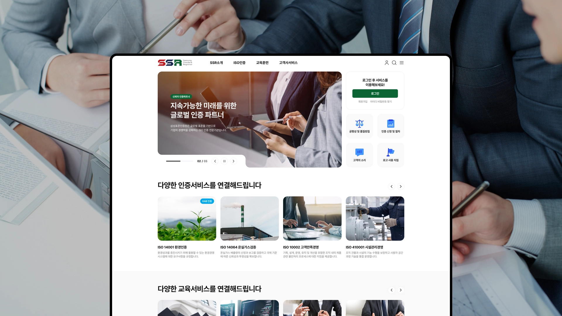 삼성표준인증원 반응형 웹사이트