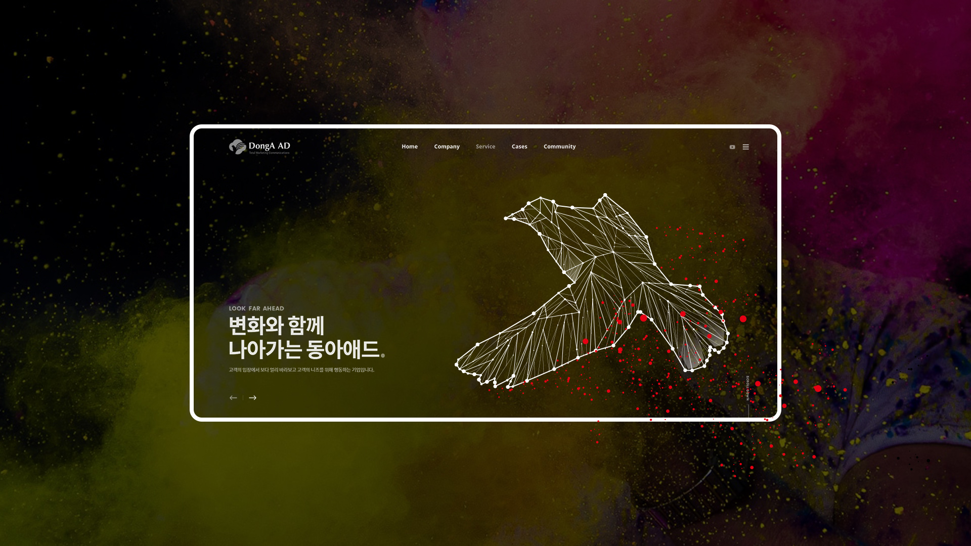 동아애드 반응형 웹사이트