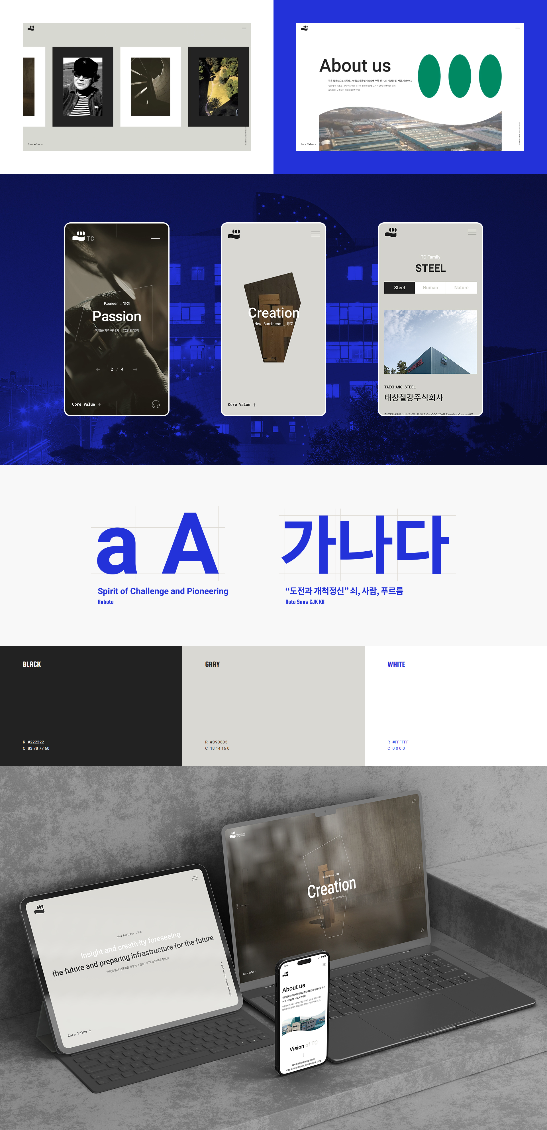 TC태창 반응형 웹사이트 상세 이미지 5