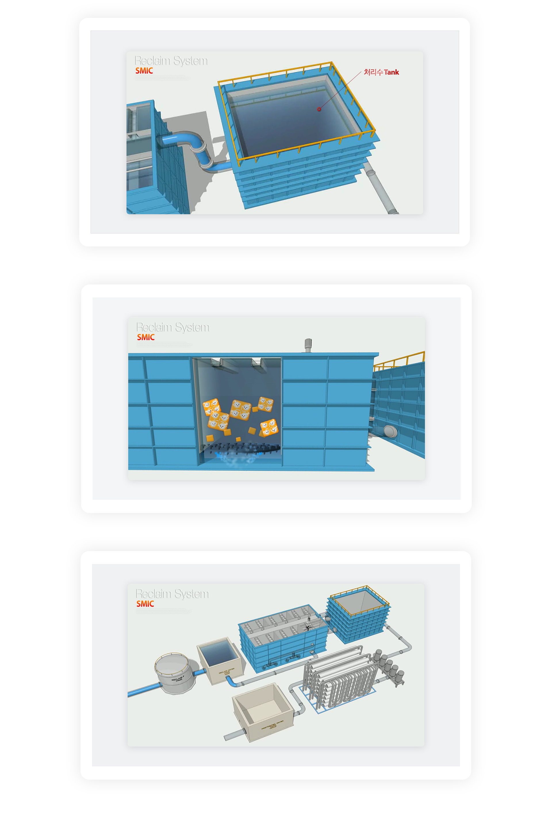 삼성엔지니어링 신기술 SMIC 3D 모션  상세 이미지 1