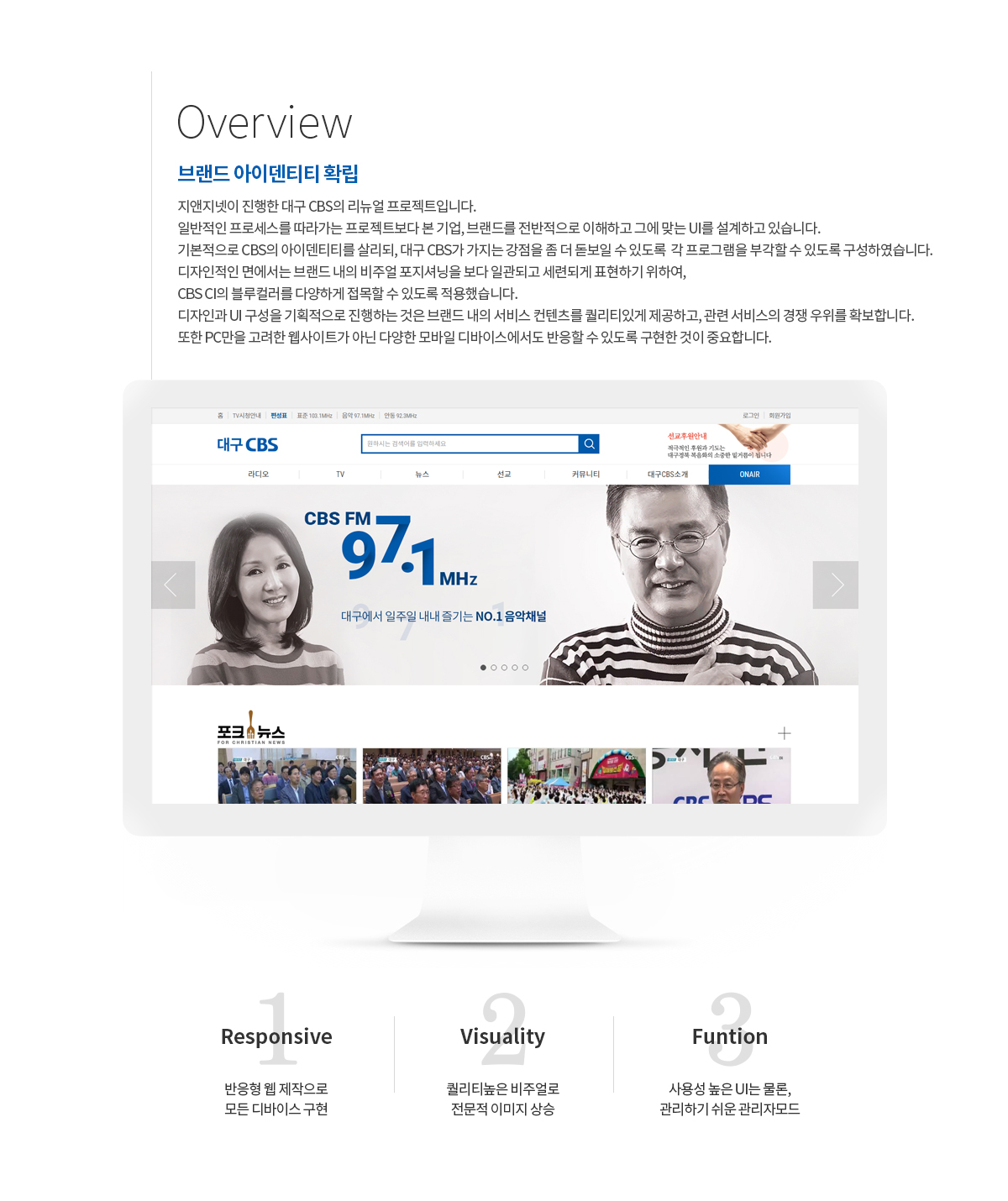 대구CBS 반응형웹사이트 상세 이미지 2
