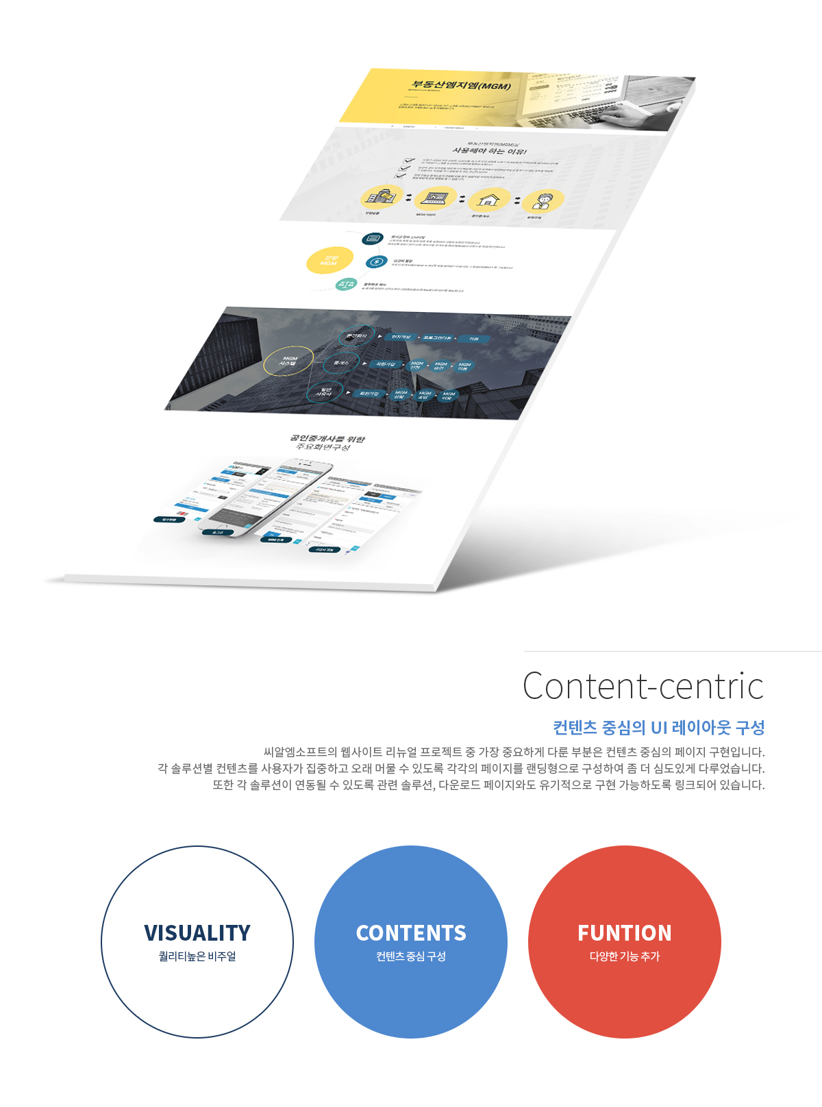 CRMsoft 반응형웹사이트 상세 이미지 3