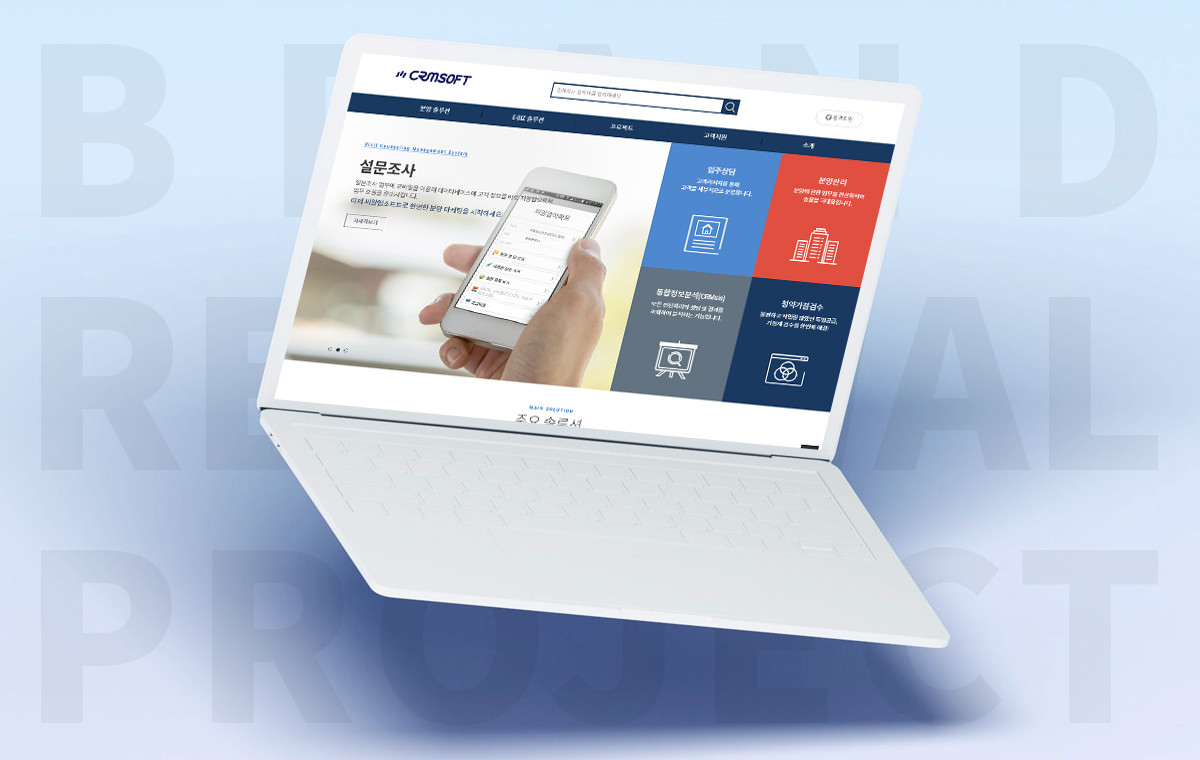 CRMsoft 반응형웹사이트 상세 이미지 1