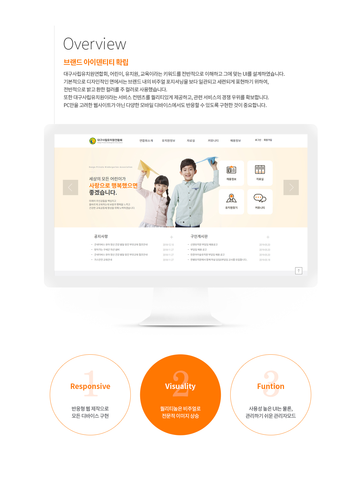 대구사립유치원연합회 상세 이미지 2