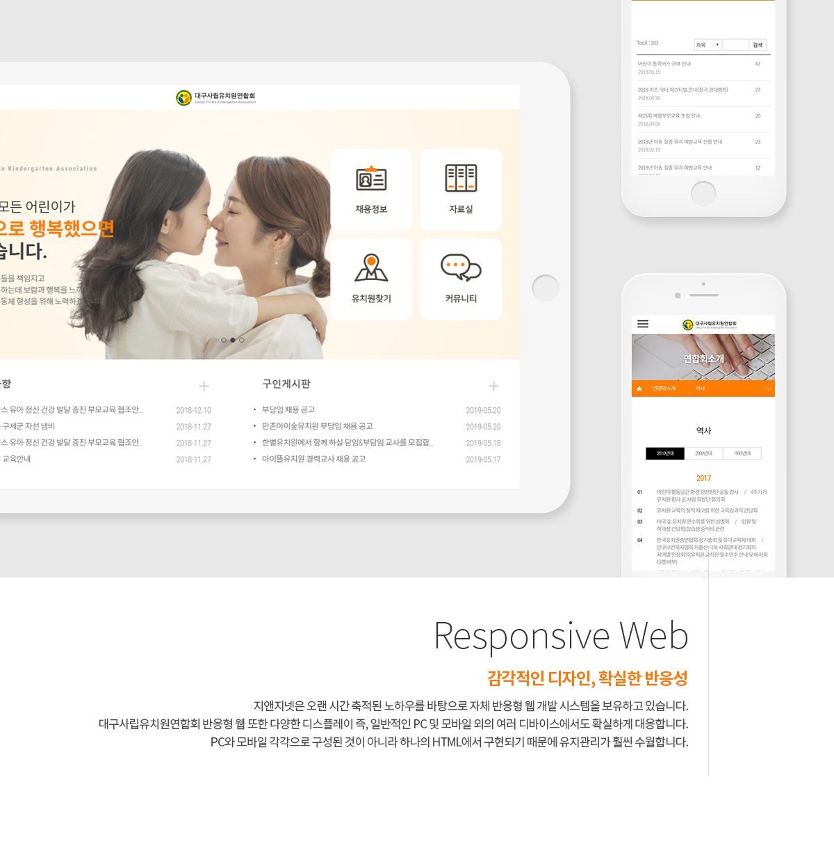 대구사립유치원연합회 상세 이미지 3