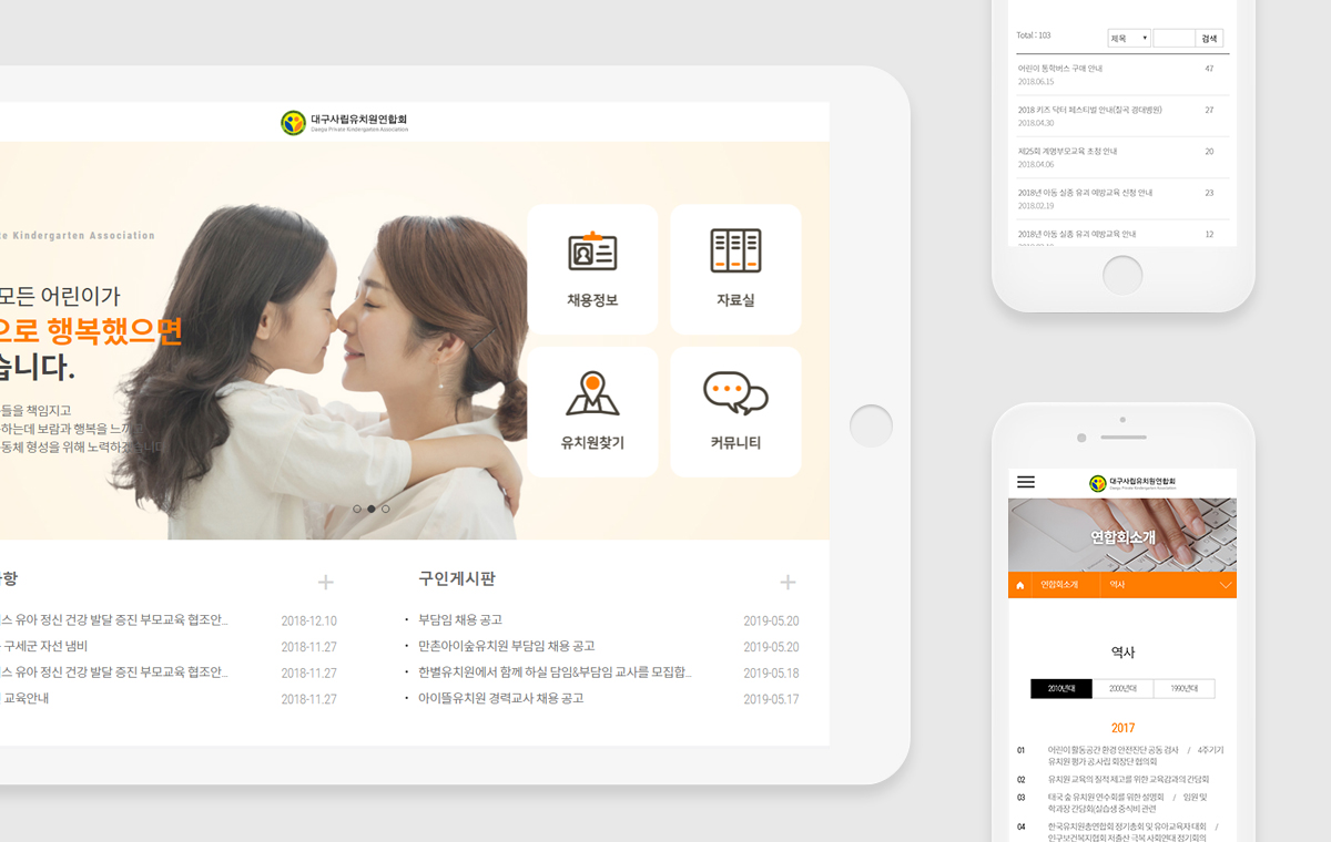 대구사립유치원연합회 상세 이미지 1