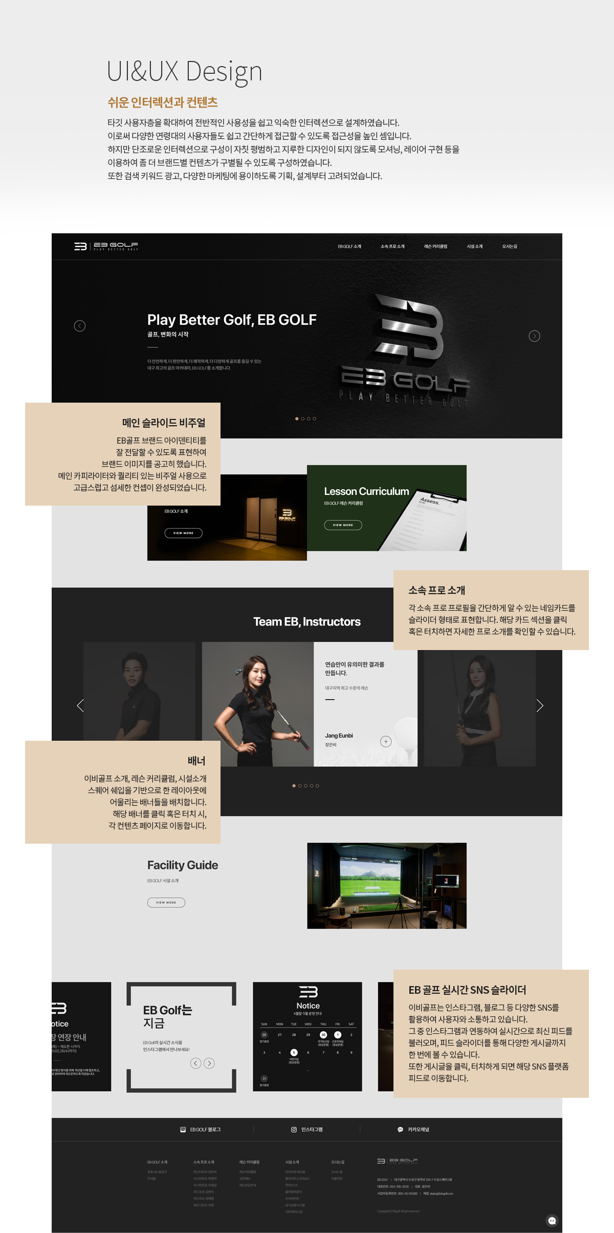 EB골프 반응형 웹사이트 상세 이미지 4