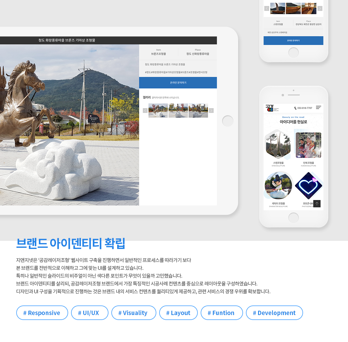 공감레이저조형 반응형 웹사이트 상세 이미지 2