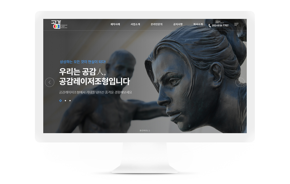 공감레이저조형 반응형 웹사이트 상세 이미지 1