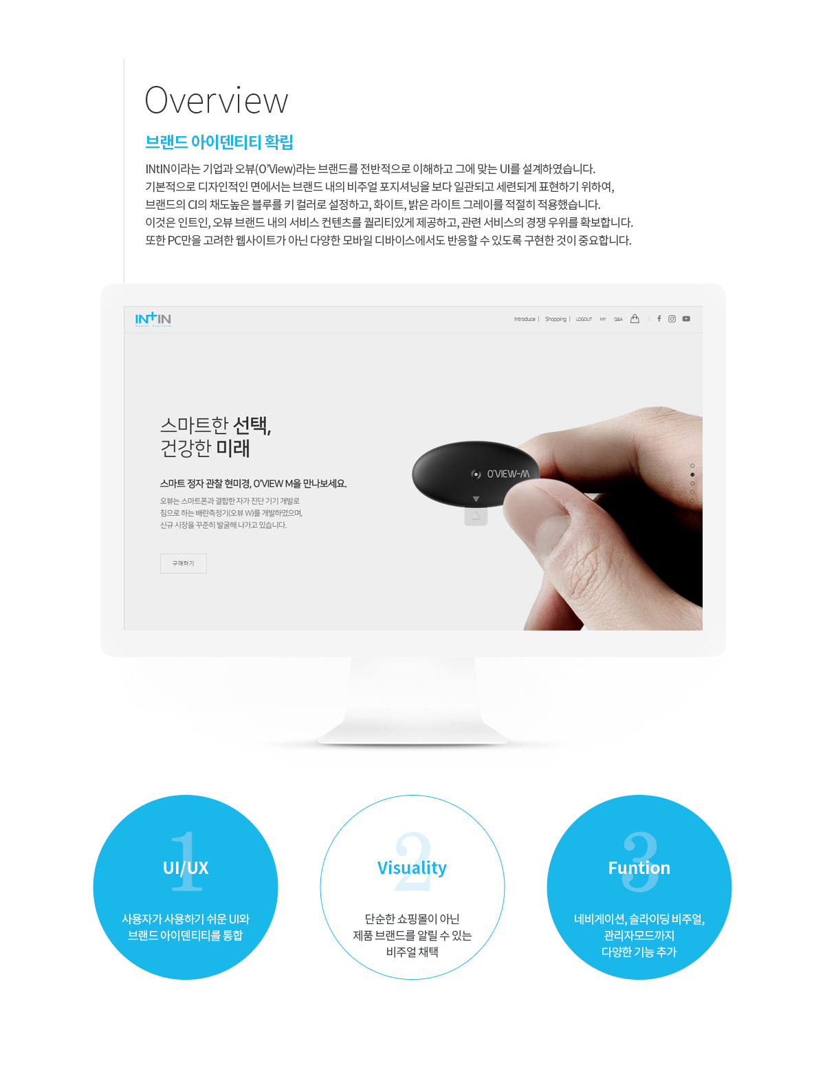 INtIN O'View 쇼핑몰 상세 이미지 2