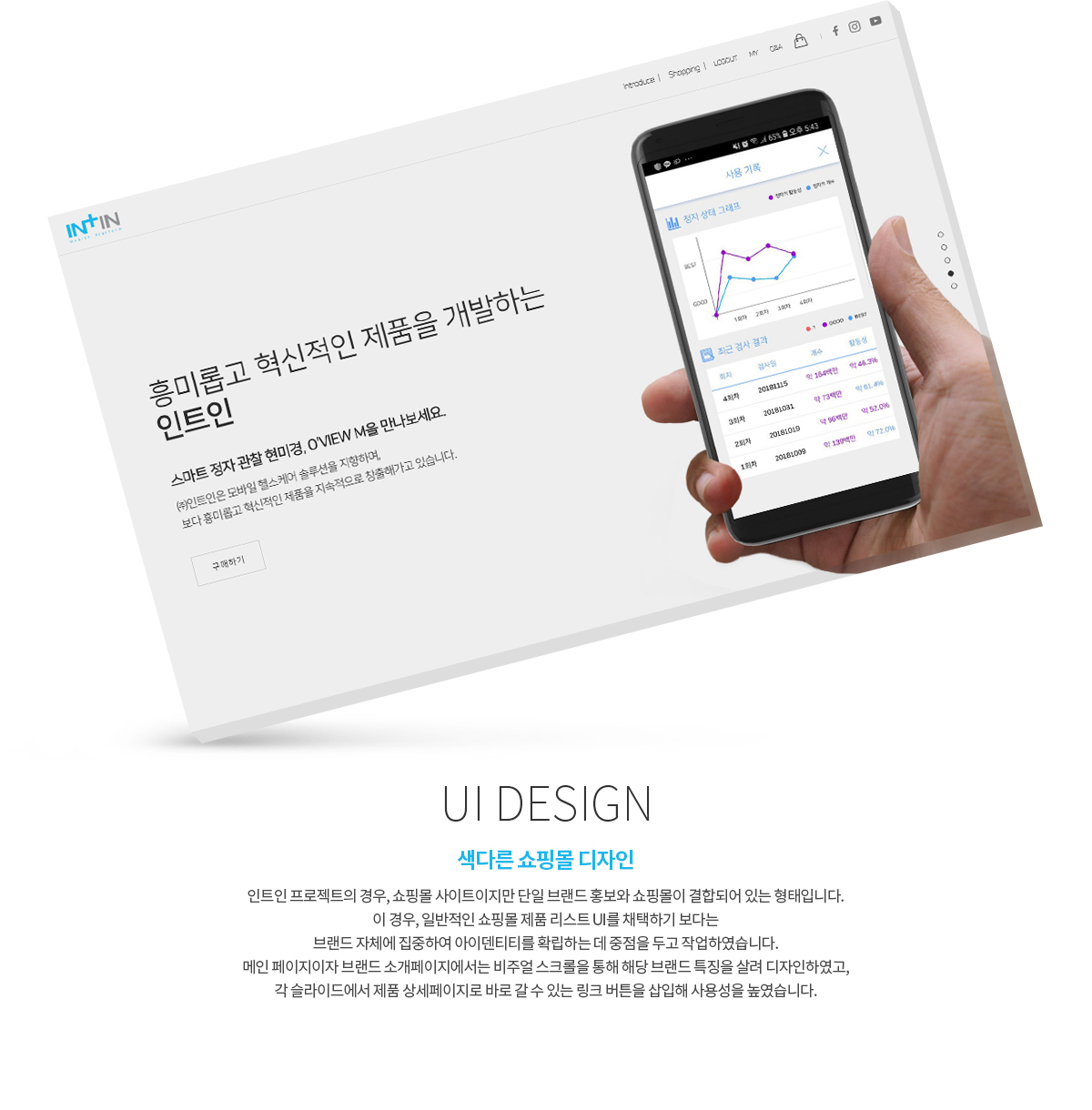 INtIN O'View 쇼핑몰 상세 이미지 4