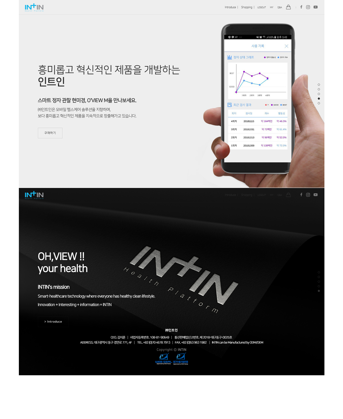 INtIN O'View 쇼핑몰 상세 이미지 6