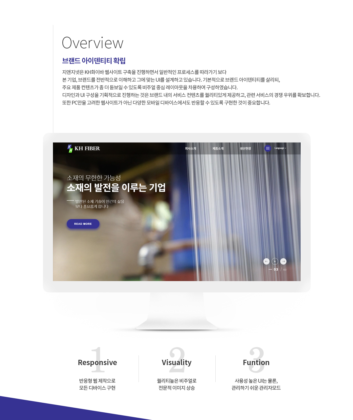 KH화이바 반응형 웹사이트 상세 이미지 2