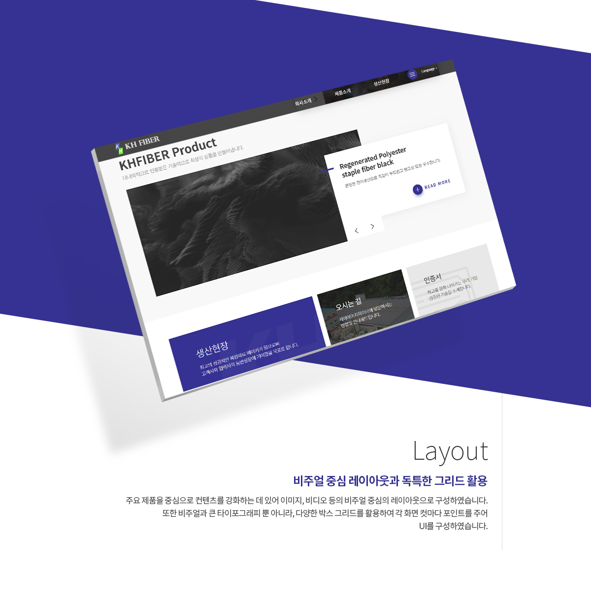KH화이바 반응형 웹사이트 상세 이미지 3