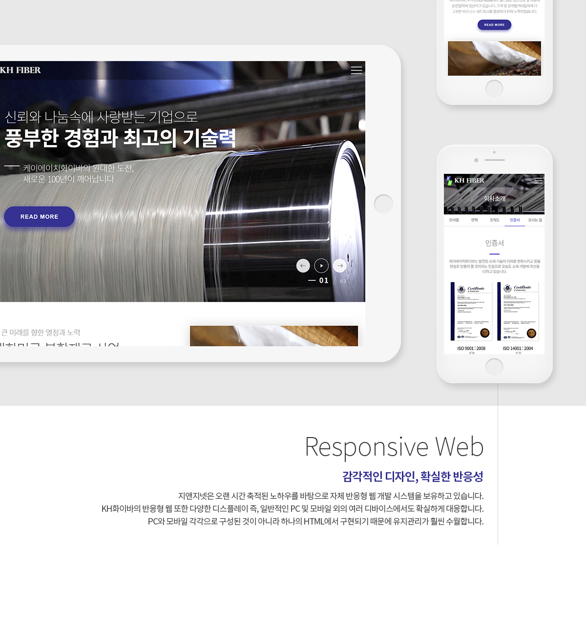 KH화이바 반응형 웹사이트 상세 이미지 5